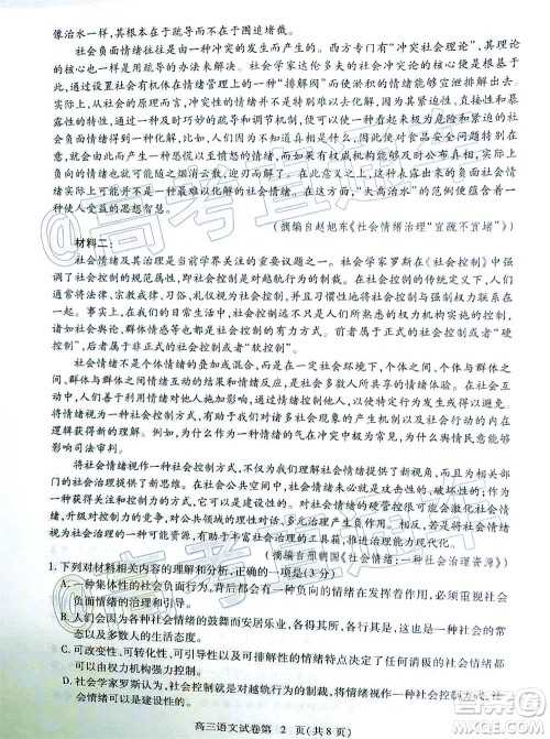 黄冈市2020年高三年级9月质量检测语文试题及答案