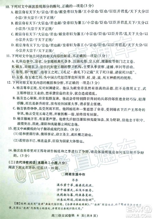 黄冈市2020年高三年级9月质量检测语文试题及答案