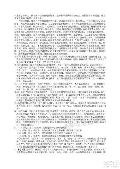 黄冈市2020年高三年级9月质量检测语文试题及答案