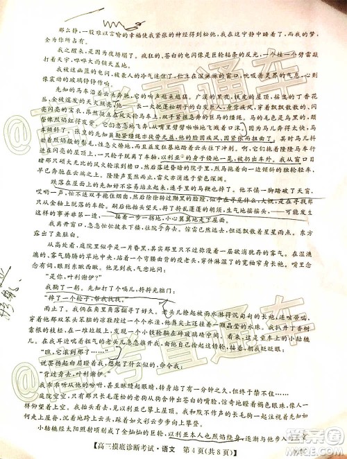 2020年汕头市高三第一次摸底考试语文试题及答案 2020年汕头市高三第一次摸底考试语文试题及答案