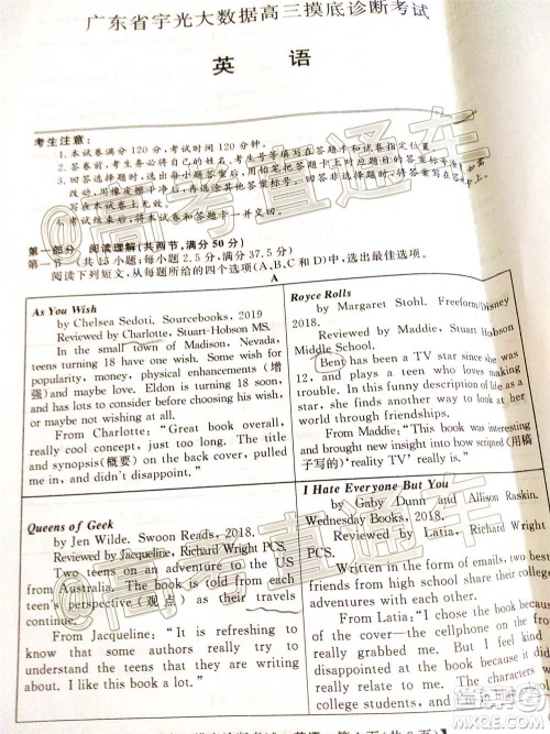 2020年汕头市高三第一次摸底考试英语试题及答案 2020年汕头市高三第一次摸底考试英语试题及答案