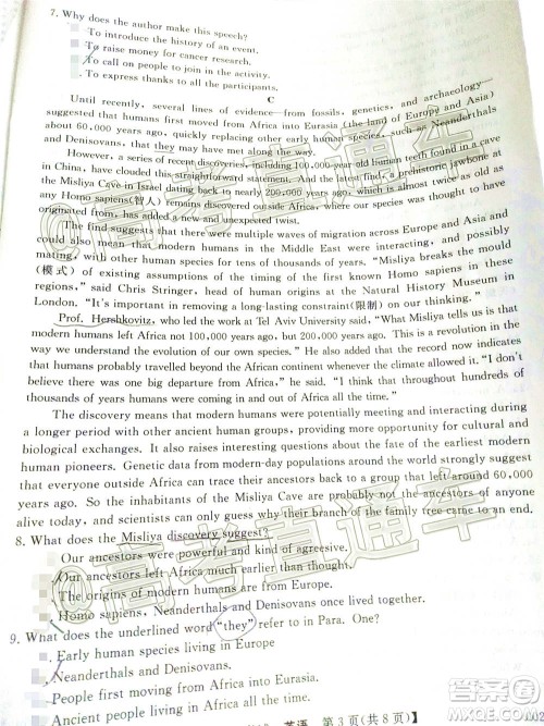 2020年汕头市高三第一次摸底考试英语试题及答案 2020年汕头市高三第一次摸底考试英语试题及答案