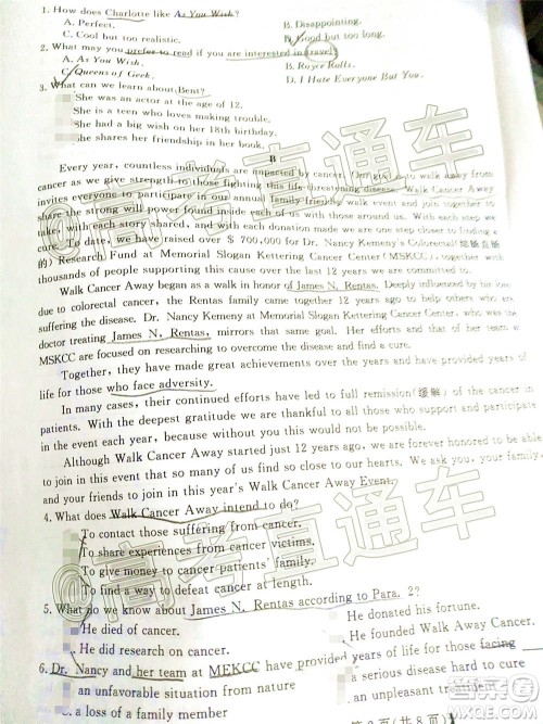 2020年汕头市高三第一次摸底考试英语试题及答案 2020年汕头市高三第一次摸底考试英语试题及答案