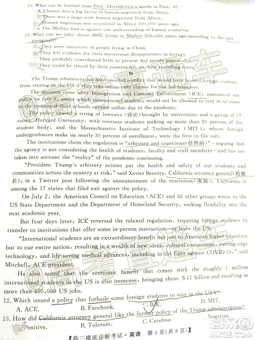 2020年汕头市高三第一次摸底考试英语试题及答案 2020年汕头市高三第一次摸底考试英语试题及答案