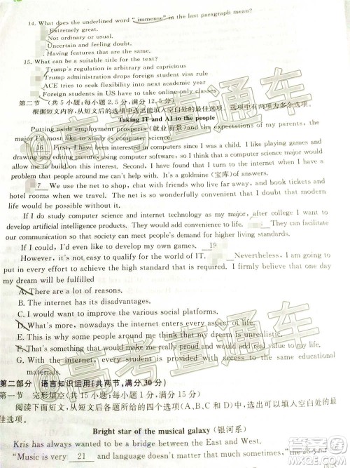 2020年汕头市高三第一次摸底考试英语试题及答案 2020年汕头市高三第一次摸底考试英语试题及答案