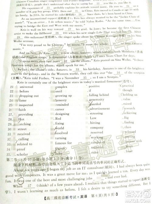 2020年汕头市高三第一次摸底考试英语试题及答案 2020年汕头市高三第一次摸底考试英语试题及答案