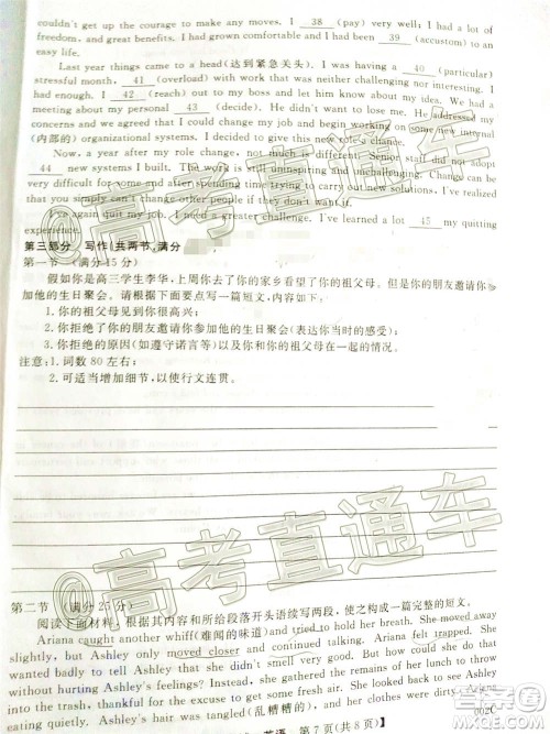 2020年汕头市高三第一次摸底考试英语试题及答案 2020年汕头市高三第一次摸底考试英语试题及答案