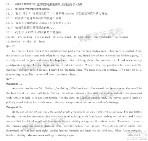 2020年汕头市高三第一次摸底考试英语试题及答案 2020年汕头市高三第一次摸底考试英语试题及答案