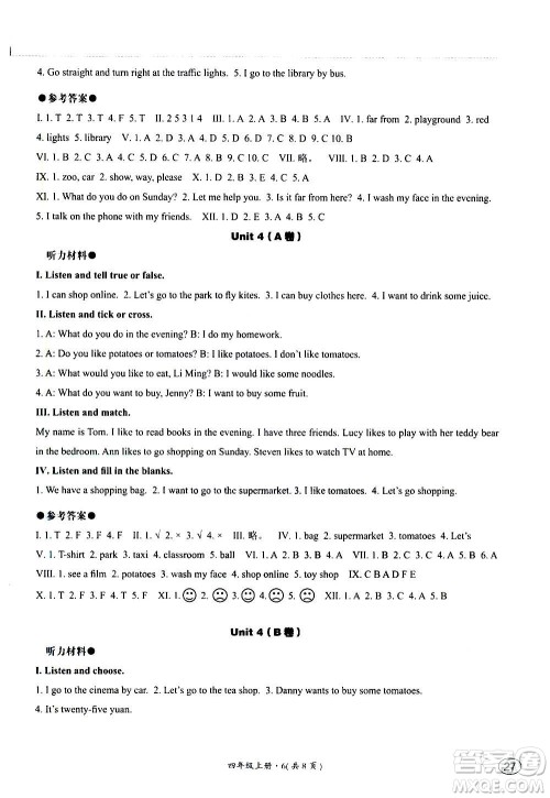 河北教育出版社2020秋基本功训练四年级英语上册冀教版答案 河北教育出版社2020秋基本功训练四年级英语上册冀教版答案