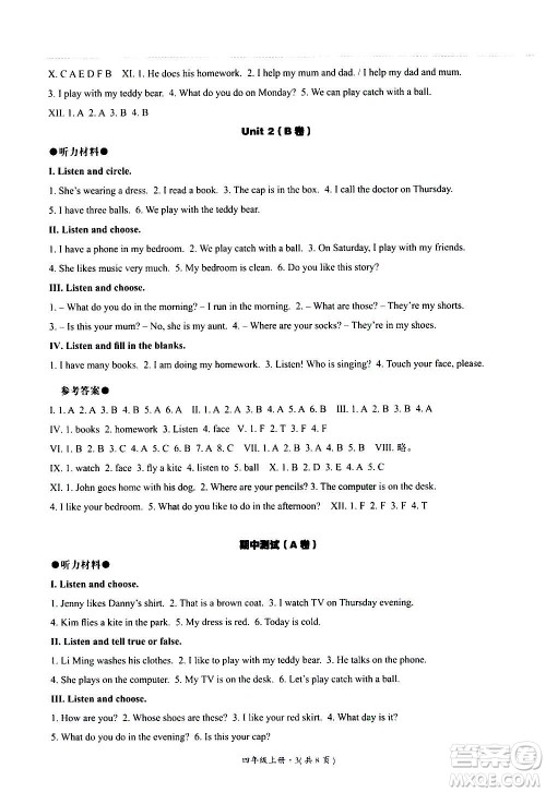 河北教育出版社2020秋基本功训练四年级英语上册冀教版答案