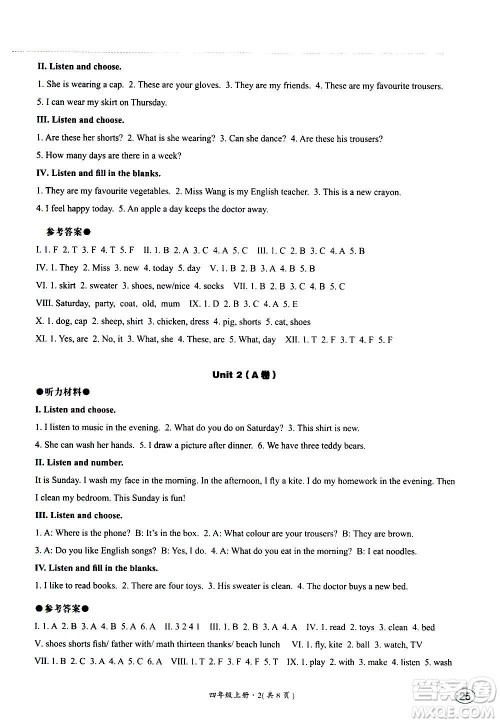 河北教育出版社2020秋基本功训练四年级英语上册冀教版答案