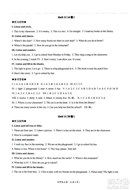 河北教育出版社2020秋基本功训练四年级英语上册冀教版答案 河北教育出版社2020秋基本功训练四年级英语上册冀教版答案