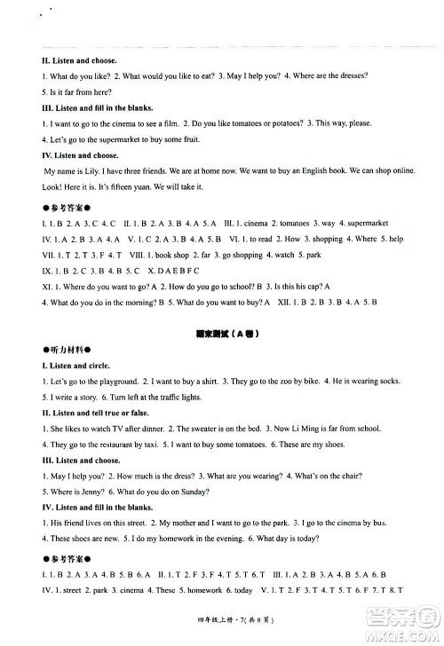 河北教育出版社2020秋基本功训练四年级英语上册冀教版答案 河北教育出版社2020秋基本功训练四年级英语上册冀教版答案