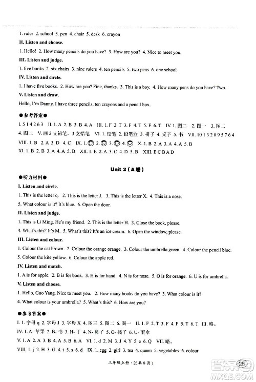 河北教育出版社2020秋基本功训练三年级英语上册冀教版答案
