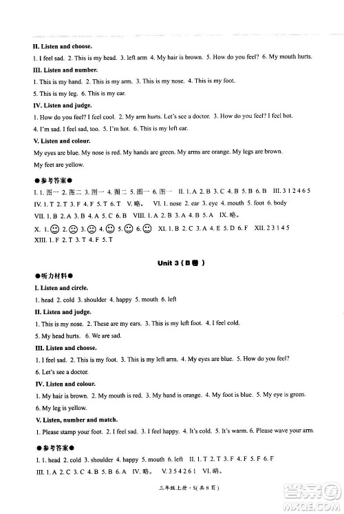河北教育出版社2020秋基本功训练三年级英语上册冀教版答案