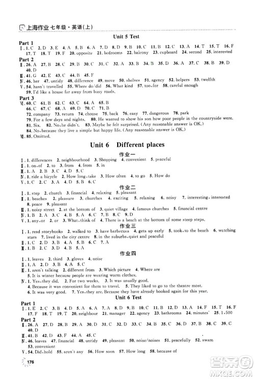 上海大学出版社2020年钟书金牌上海作业英语七年级上册N版牛津版答案