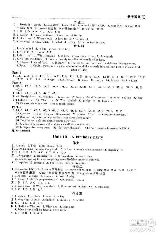 上海大学出版社2020年钟书金牌上海作业英语七年级上册N版牛津版答案