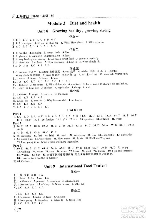上海大学出版社2020年钟书金牌上海作业英语七年级上册N版牛津版答案