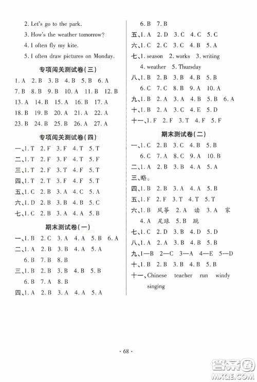 青岛出版社2020新课堂同步学习与探究四年级英语上册五年制青岛版答案