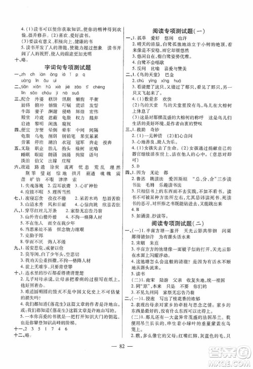 青岛出版社2020新课堂同步学习与探究五年级语文上册五四学制答案 青岛出版社2020新课堂同步学习与探究五年级语文上册五四学制答案