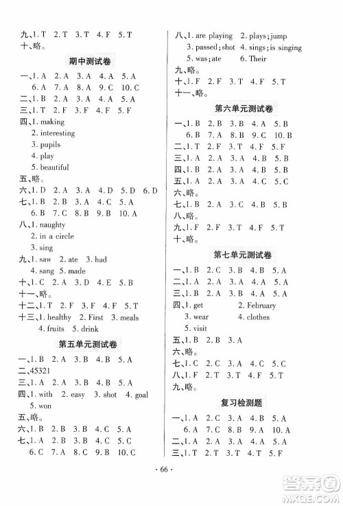 青岛出版社2020新课堂同步学习与探究四年级英语上册五四学制青岛版答案