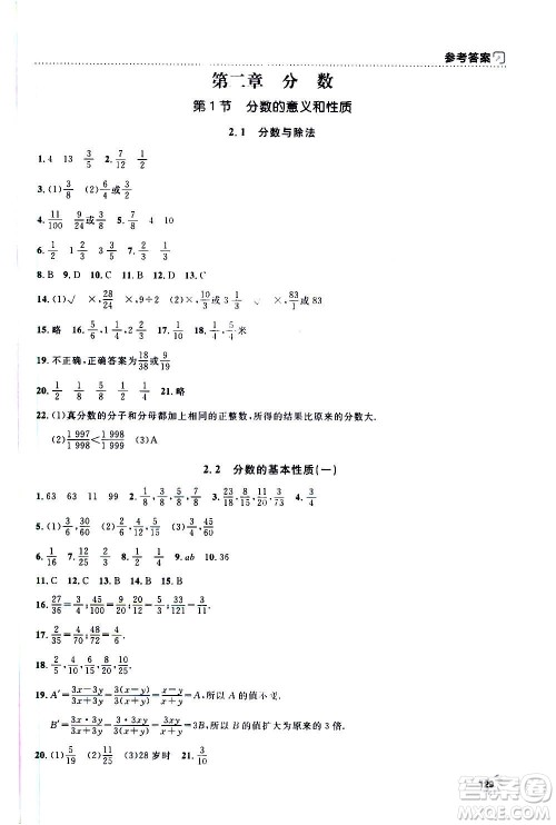 上海大学出版社2020年钟书金牌上海作业数学六年级上册答案 上海大学出版社2020年钟书金牌上海作业数学六年级上册答案