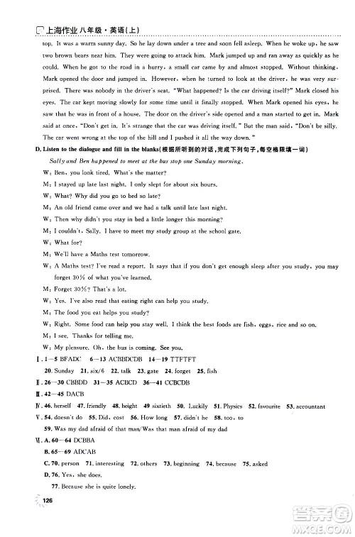 上海大学出版社2020年钟书金牌上海作业英语八年级上册N版牛津版答案 上海大学出版社2020年钟书金牌上海作业英语八年级上册N版牛津版答案