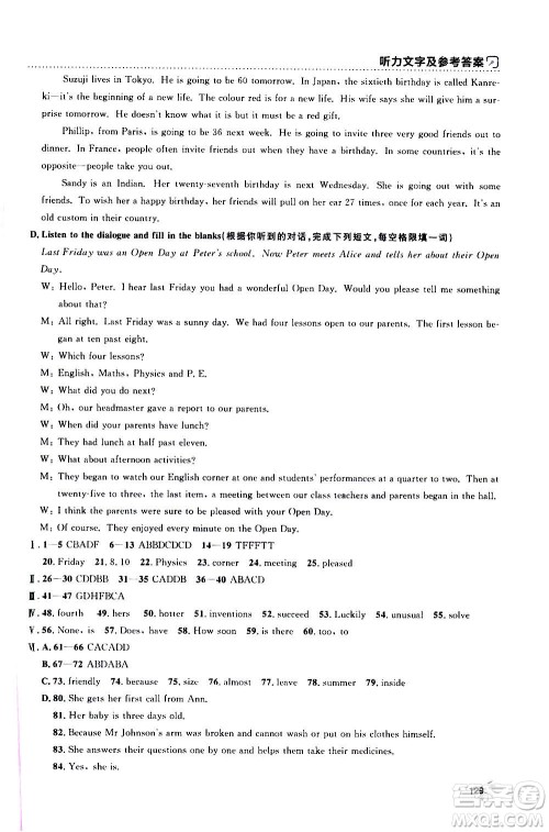 上海大学出版社2020年钟书金牌上海作业英语八年级上册N版牛津版答案