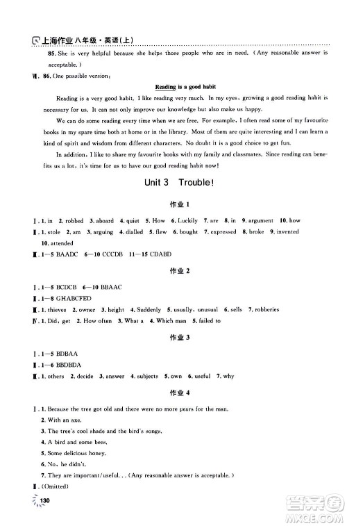 上海大学出版社2020年钟书金牌上海作业英语八年级上册N版牛津版答案