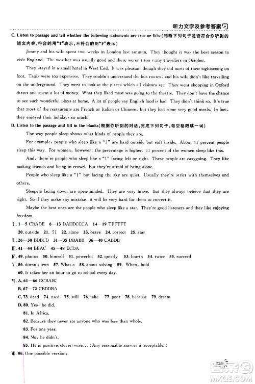 上海大学出版社2020年钟书金牌上海作业英语八年级上册N版牛津版答案