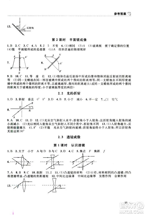 上海大学出版社2020年钟书金牌上海作业物理八年级上册答案 上海大学出版社2020年钟书金牌上海作业物理八年级上册答案