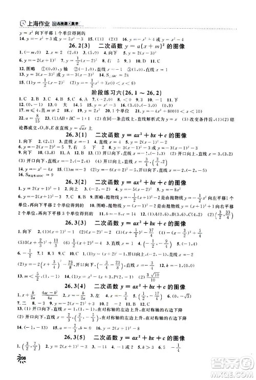 上海大学出版社2020年钟书金牌上海作业数学九年级上册答案 上海大学出版社2020年钟书金牌上海作业数学九年级上册答案