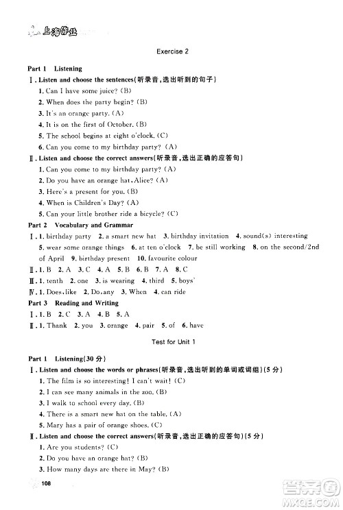 上海大学出版社2020年钟书金牌上海作业英语五年级上册N版牛津版答案 上海大学出版社2020年钟书金牌上海作业英语五年级上册N版牛津版答案