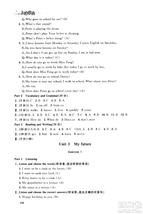 上海大学出版社2020年钟书金牌上海作业英语五年级上册N版牛津版答案 上海大学出版社2020年钟书金牌上海作业英语五年级上册N版牛津版答案