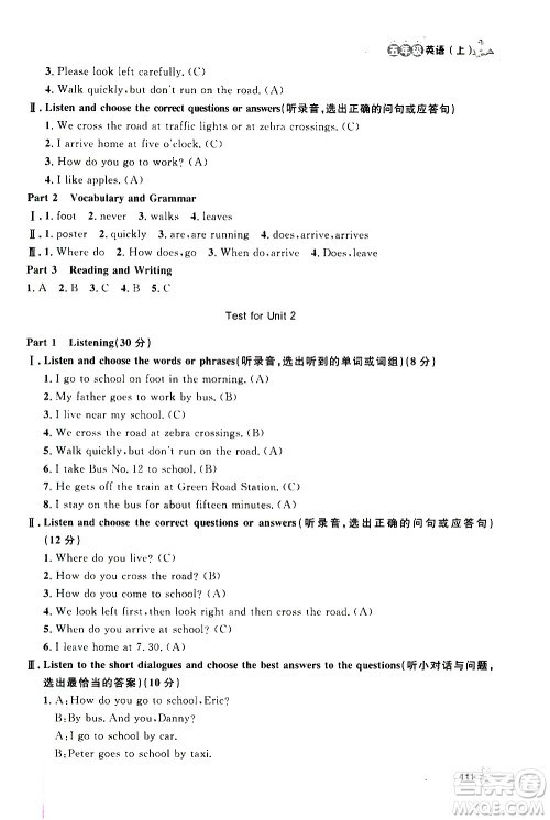上海大学出版社2020年钟书金牌上海作业英语五年级上册N版牛津版答案 上海大学出版社2020年钟书金牌上海作业英语五年级上册N版牛津版答案