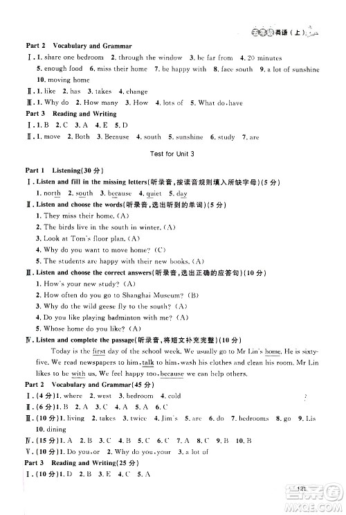 上海大学出版社2020年钟书金牌上海作业英语五年级上册N版牛津版答案 上海大学出版社2020年钟书金牌上海作业英语五年级上册N版牛津版答案
