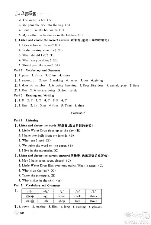 上海大学出版社2020年钟书金牌上海作业英语五年级上册N版牛津版答案