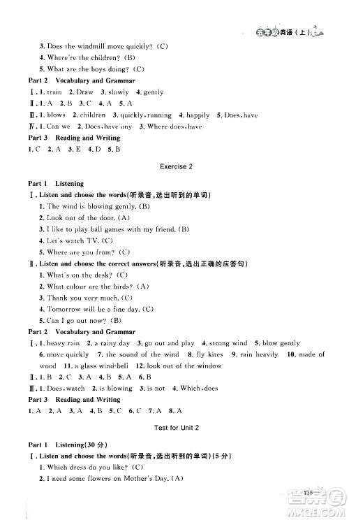 上海大学出版社2020年钟书金牌上海作业英语五年级上册N版牛津版答案 上海大学出版社2020年钟书金牌上海作业英语五年级上册N版牛津版答案