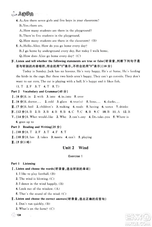 上海大学出版社2020年钟书金牌上海作业英语五年级上册N版牛津版答案 上海大学出版社2020年钟书金牌上海作业英语五年级上册N版牛津版答案
