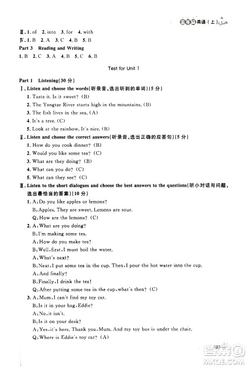 上海大学出版社2020年钟书金牌上海作业英语五年级上册N版牛津版答案 上海大学出版社2020年钟书金牌上海作业英语五年级上册N版牛津版答案
