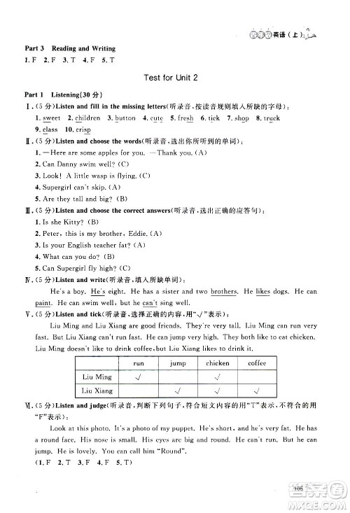 上海大学出版社2020年钟书金牌上海作业英语四年级上册N版牛津版答案