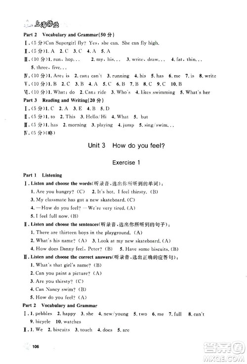 上海大学出版社2020年钟书金牌上海作业英语四年级上册N版牛津版答案