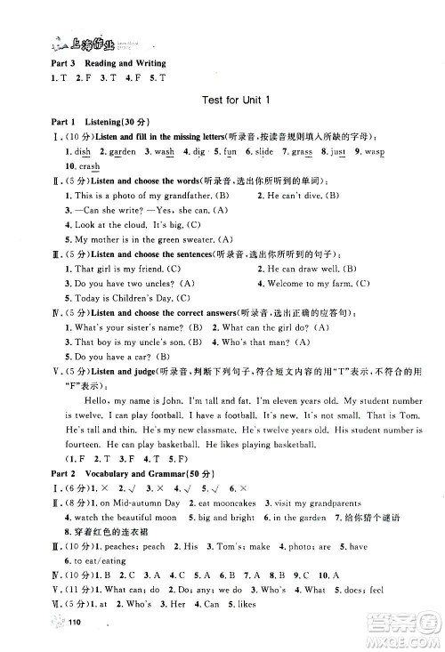 上海大学出版社2020年钟书金牌上海作业英语四年级上册N版牛津版答案