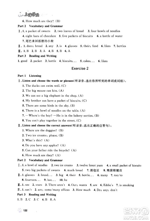 上海大学出版社2020年钟书金牌上海作业英语四年级上册N版牛津版答案