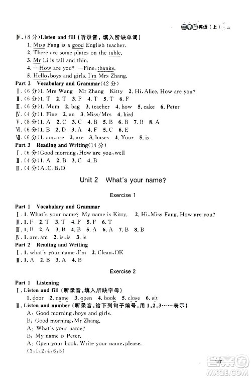 上海大学出版社2020年钟书金牌上海作业英语三年级上册N版牛津版答案