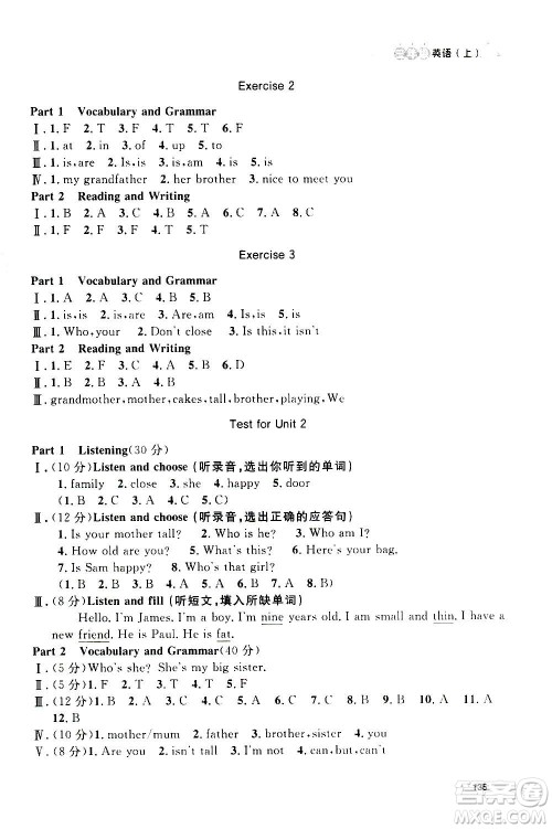 上海大学出版社2020年钟书金牌上海作业英语三年级上册N版牛津版答案