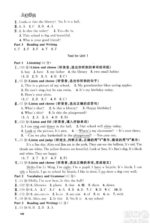 上海大学出版社2020年钟书金牌上海作业英语三年级上册N版牛津版答案