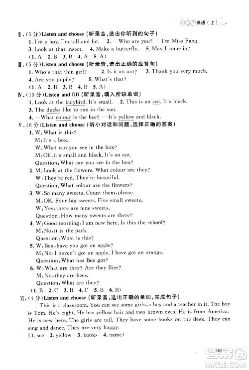 上海大学出版社2020年钟书金牌上海作业英语三年级上册N版牛津版答案