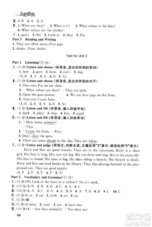 上海大学出版社2020年钟书金牌上海作业英语三年级上册N版牛津版答案
