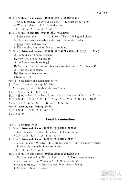 上海大学出版社2020年钟书金牌上海作业英语三年级上册N版牛津版答案